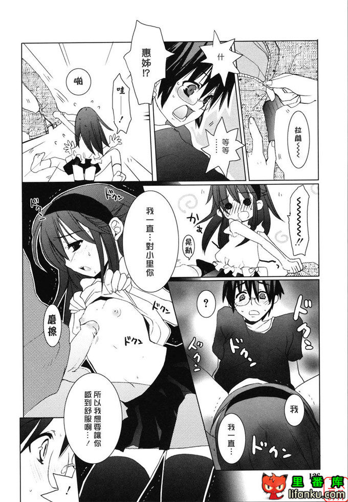萝莉福利本子：[笹倉綾人] たいらんと?ぱにっしゅ！