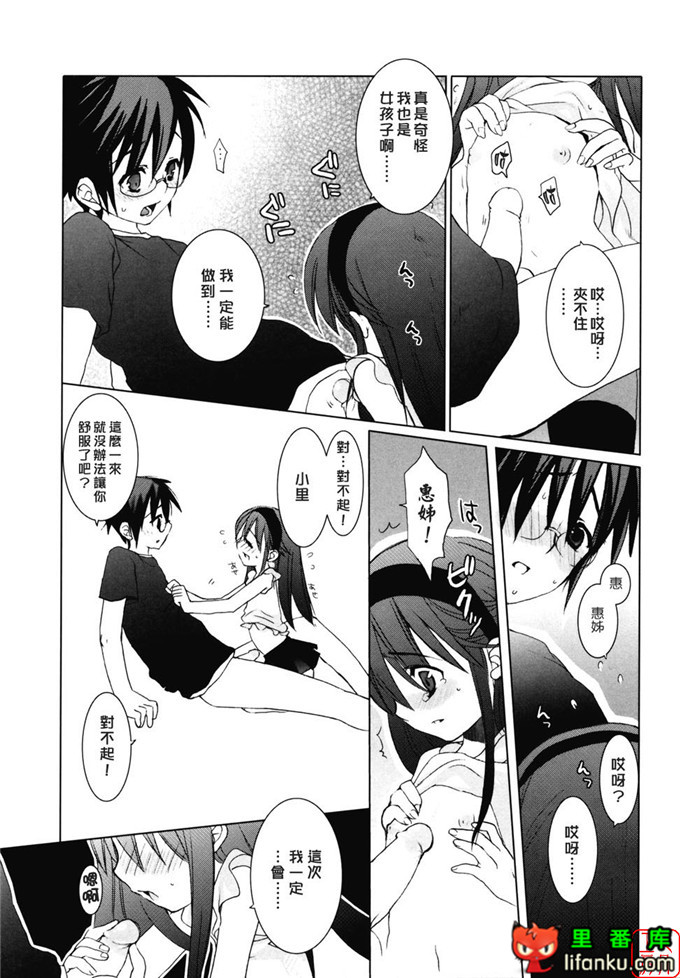 萝莉福利本子：[笹倉綾人] たいらんと?ぱにっしゅ！