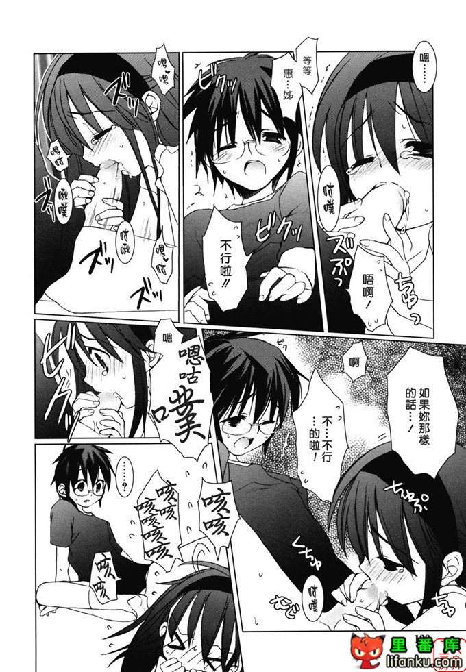 萝莉福利本子：[笹倉綾人] たいらんと?ぱにっしゅ！