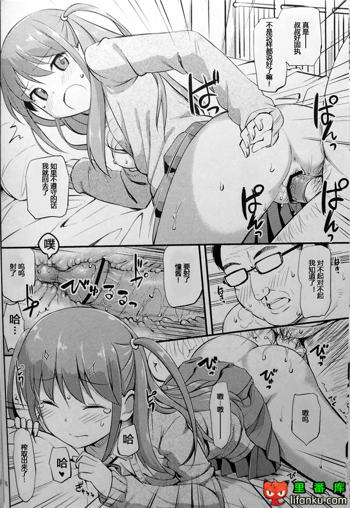(C82)(同人誌)[じぇのばけーき (たかやKi) ] Angel雀士 憧