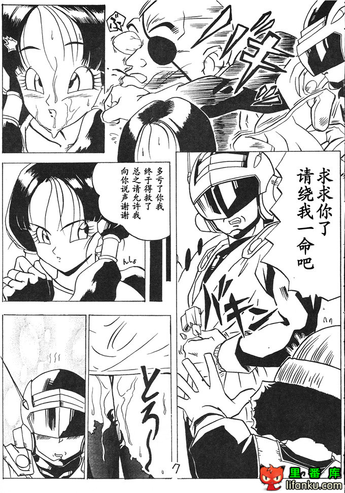 龙珠(同人誌) [丹下拳闘倶楽部] GO GO 18号 (ドラゴンボール)
