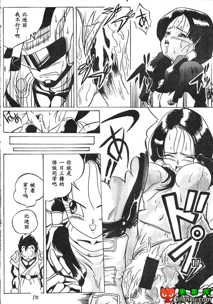 龙珠(同人誌) [丹下拳闘倶楽部] GO GO 18号 (ドラゴンボール)