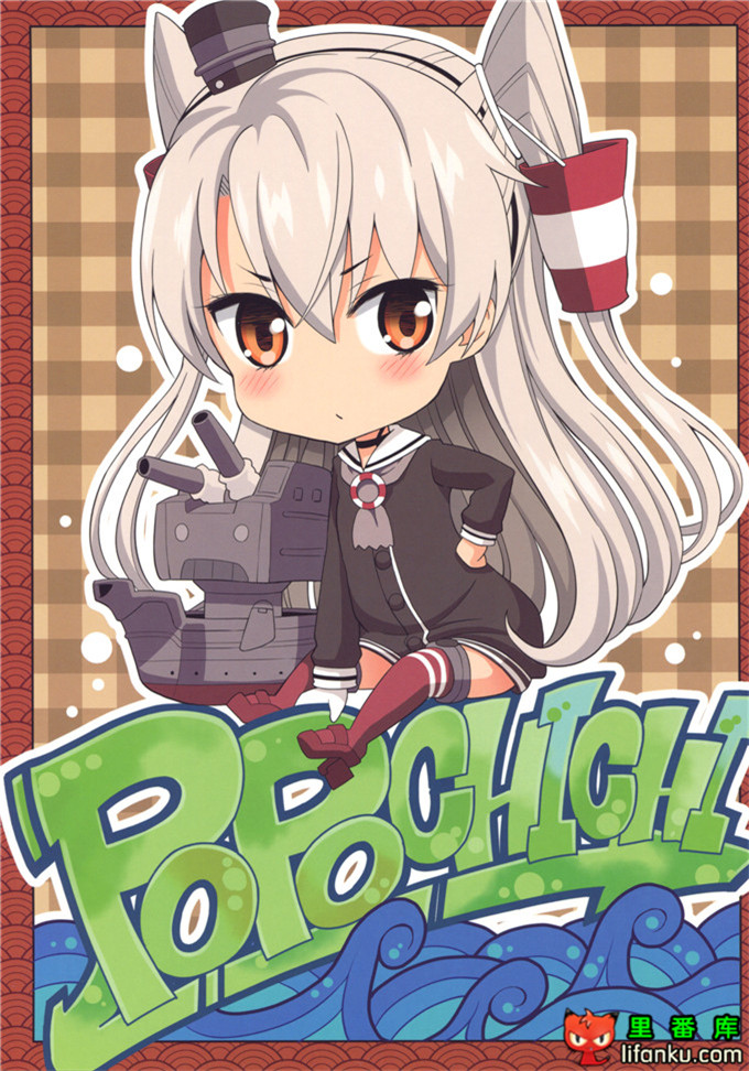 (c86) [ぽぽちち (八尋ぽち)] 天津風ちゃん汗っかき