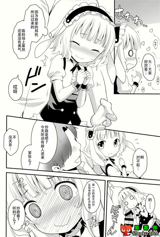 (C86) [ろ～たり～Engine (神無月元史)] ご注文はしたぎですか？