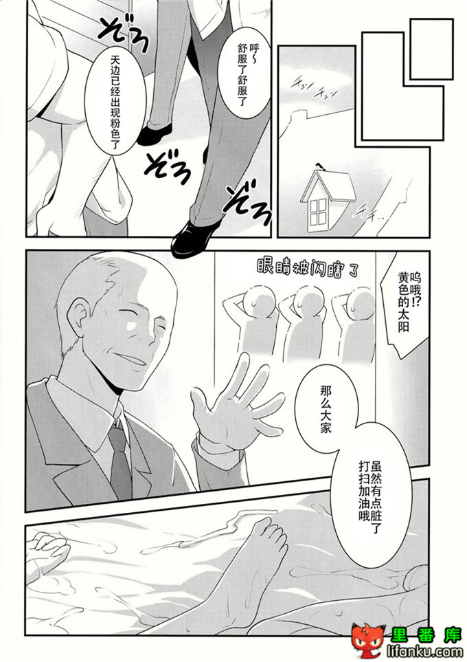 (C86) [ろ～たり～Engine (神無月元史)] ご注文はしたぎですか？