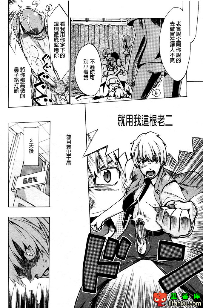 学生会福利千晶调教h本子：Going Otome