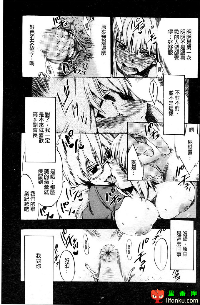 学生会福利千晶调教h本子：Going Otome
