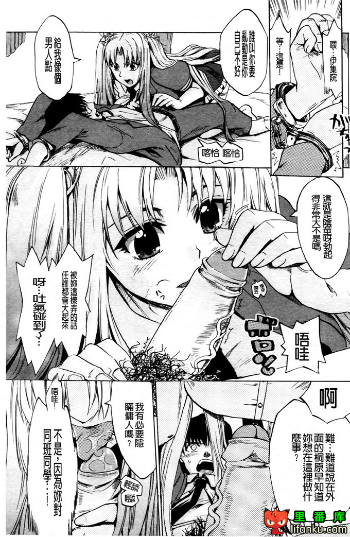 学生会福利千晶调教h本子：Going Otome