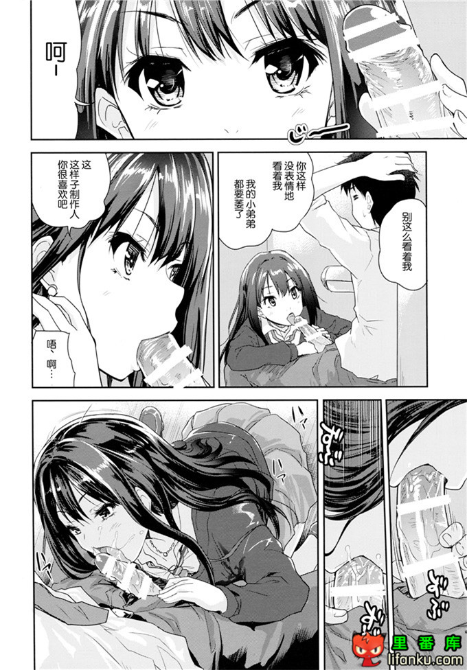 凛酱和制作人先生h本子：(C86)[んみゅ (唐辛子ひでゆ)]