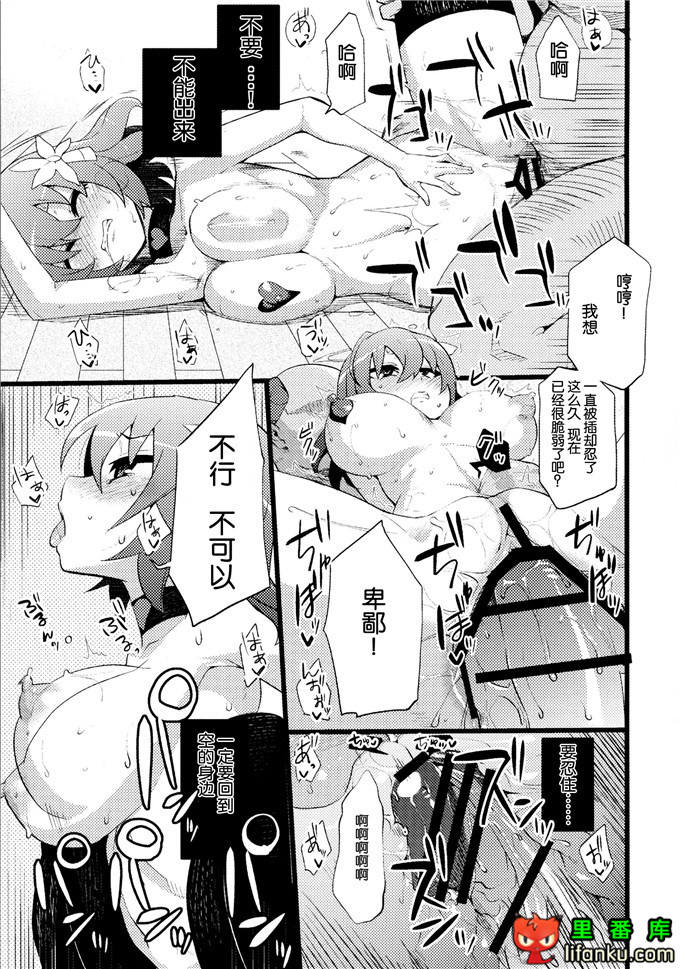 史蒂芬妮凌辱本子(C86) [吹溜ステフゲーム(ノーゲーム?ノーライフ)