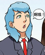 邪恶漫画之爱情的