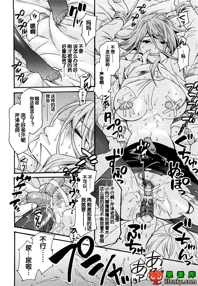 芹泽老师侵犯本：[ウメ吉] 姦虐保健室 (はにーほりっく)