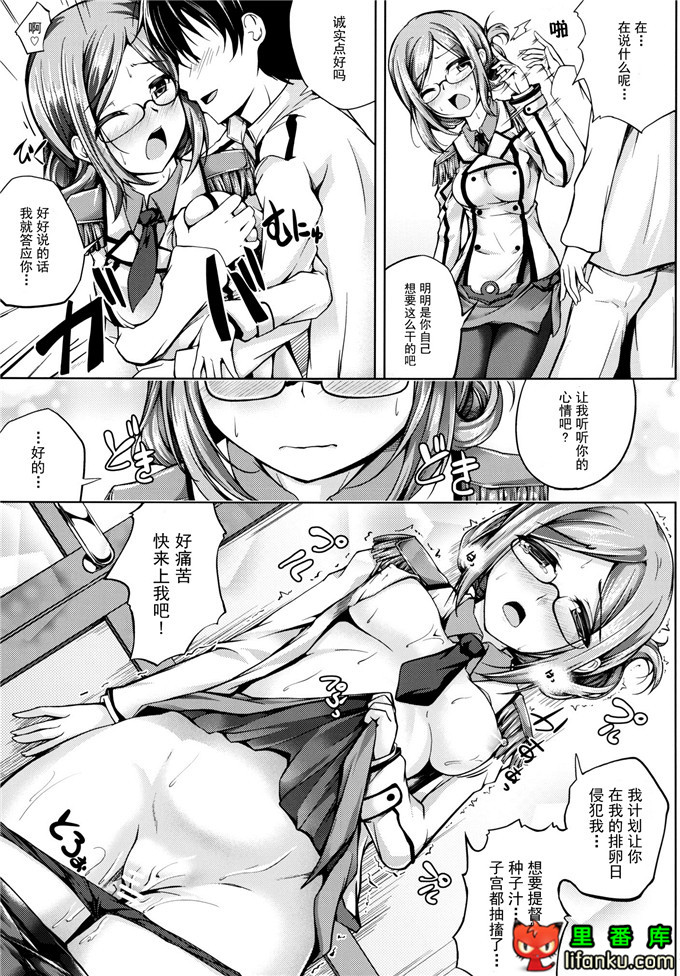 裸酱和优酱福利本子：[紫陽花風味亭 (舞猫ルル)] 恋色模様12