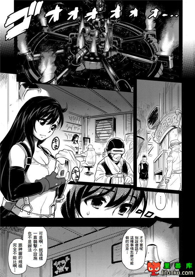 最终幻想VII蒂法h本子：(C76)エロティファ7 UNLIMITED