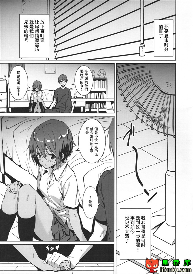 妹控福利小秋h本子：(コミティア108) [壁の彩度 UnisiS3
