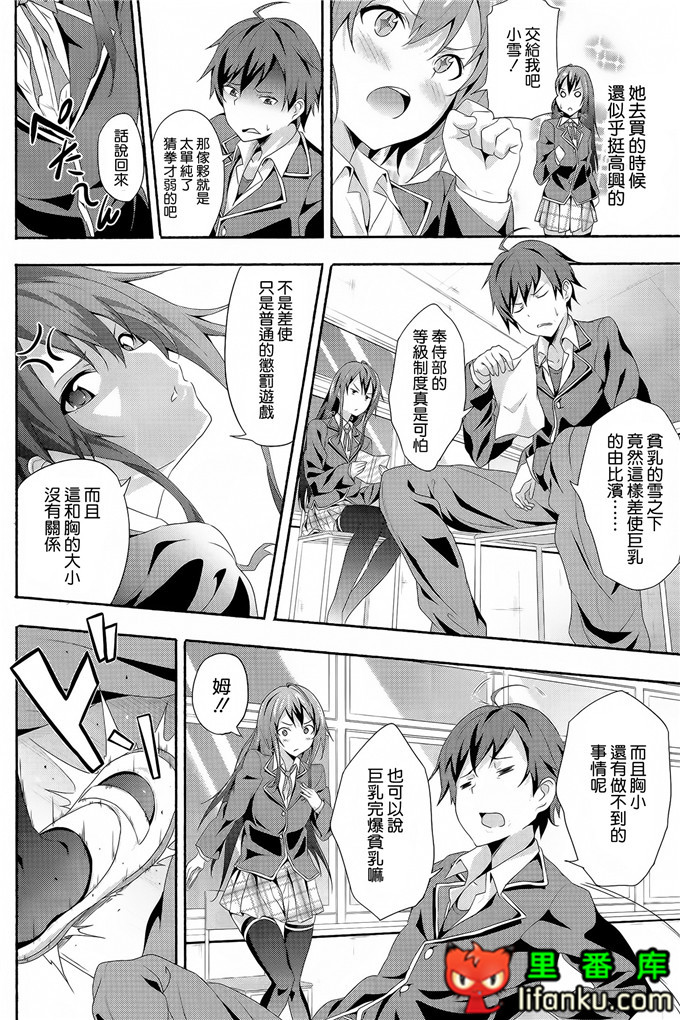 雪之下同人本子：(SC59)やはり俺は変態ラブコメがいい。