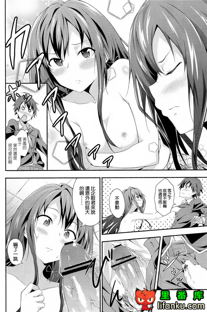 雪之下同人本子：(SC59)やはり俺は変態ラブコメがいい。