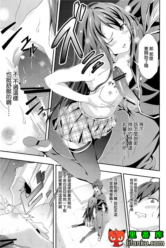 雪之下同人本子：(SC59)やはり俺は変態ラブコメがいい。