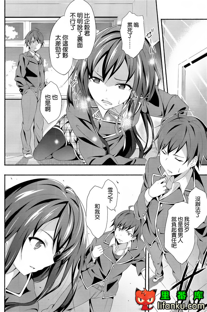 雪之下同人本子：(SC59)やはり俺は変態ラブコメがいい。