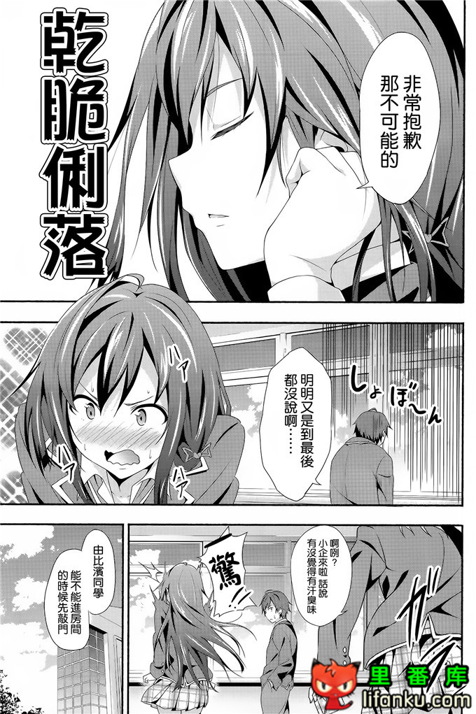 雪之下同人本子：(SC59)やはり俺は変態ラブコメがいい。