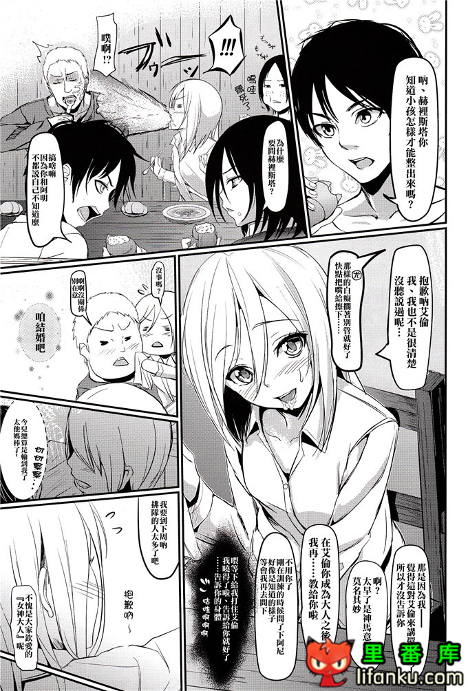 进击的巨人h本子：(SC60) [黒いみかんのなるももの木屹立の