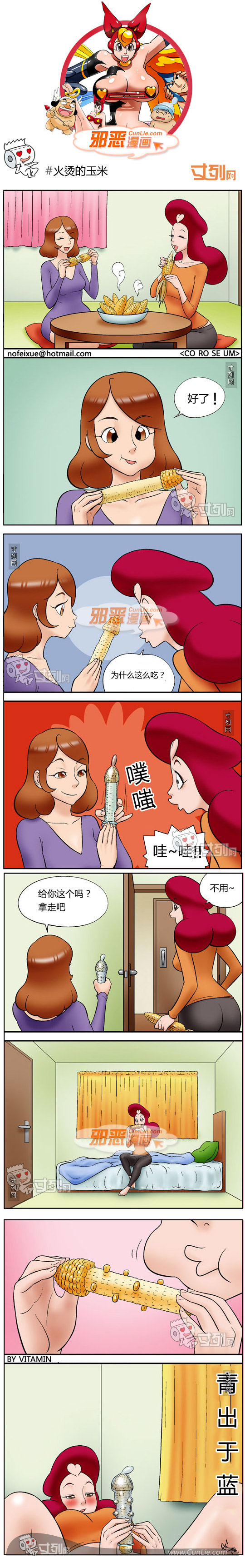 邪恶漫画火烫的玉米