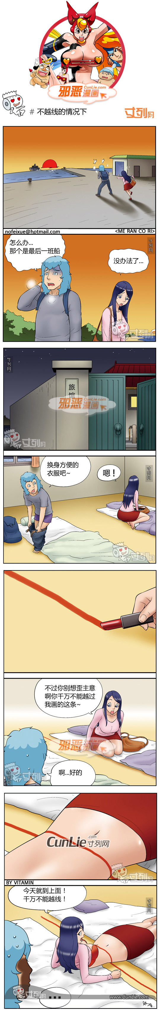 邪恶漫画不越线的情况下