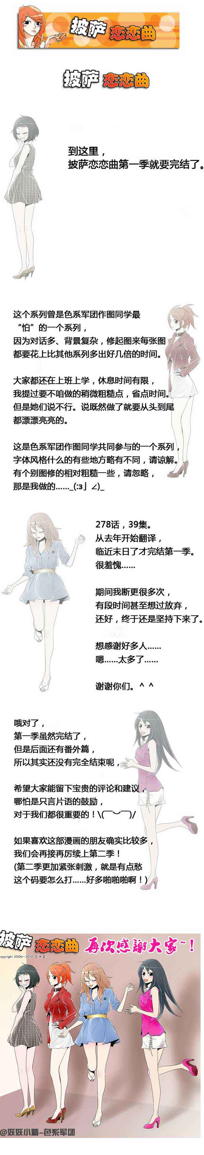 日本邪恶漫画-披萨恋恋曲