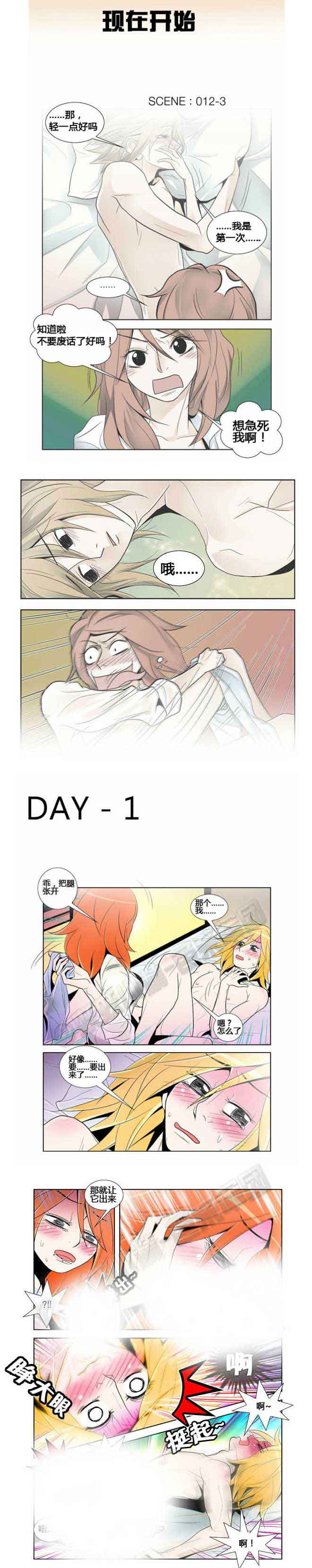 披萨恋恋曲：番外01