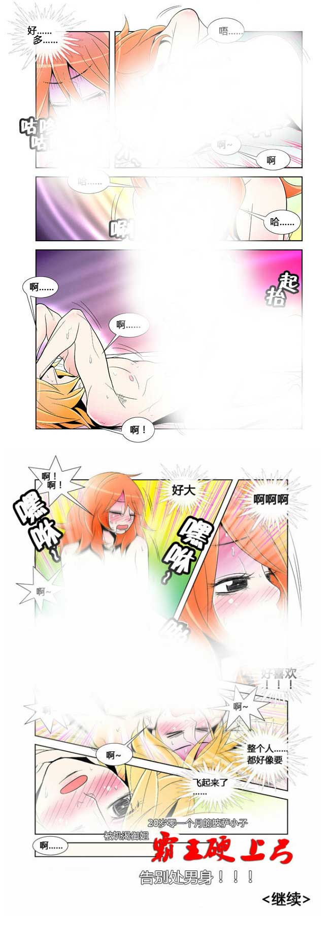 披萨恋恋曲：番外01