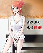 披萨恋恋曲：番外