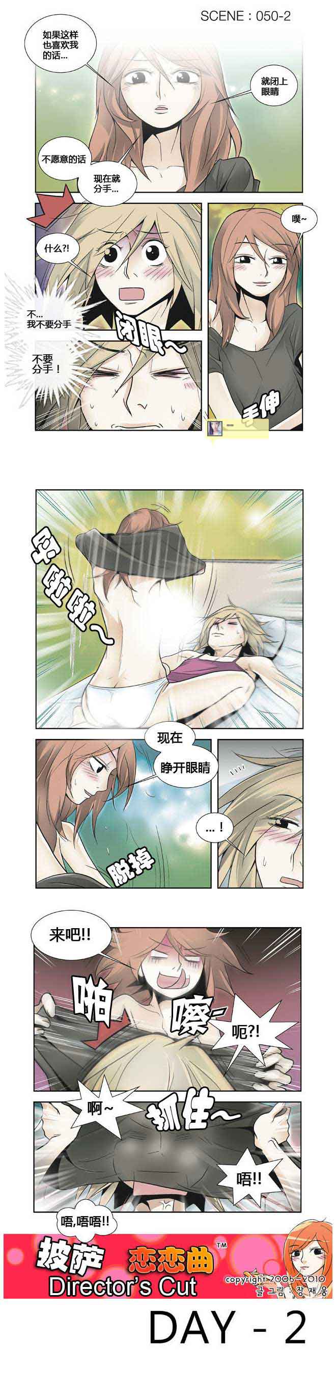 披萨恋恋曲：番外01