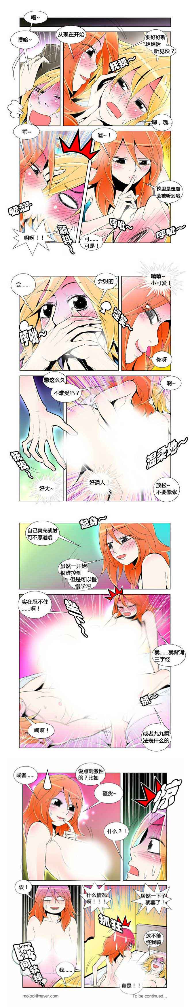 披萨恋恋曲：番外01