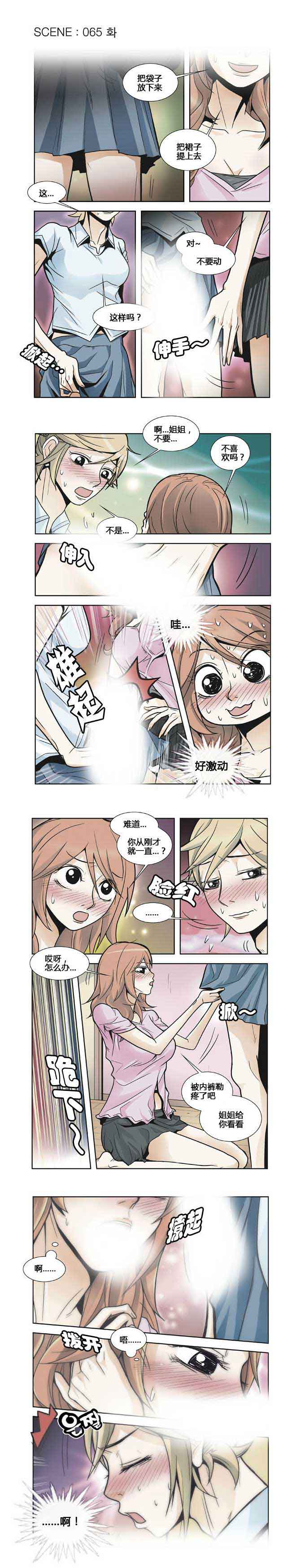 披萨恋恋曲：番外03