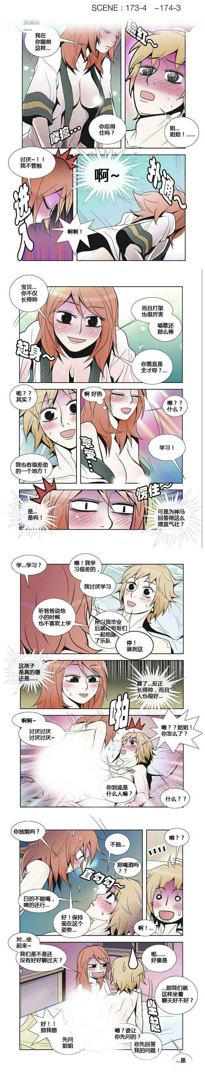 披萨恋恋曲：番外04