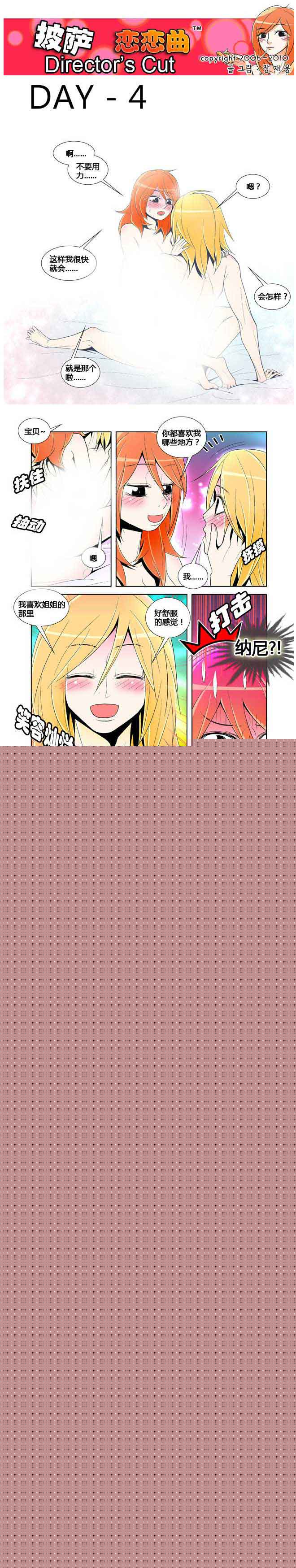 披萨恋恋曲：番外04