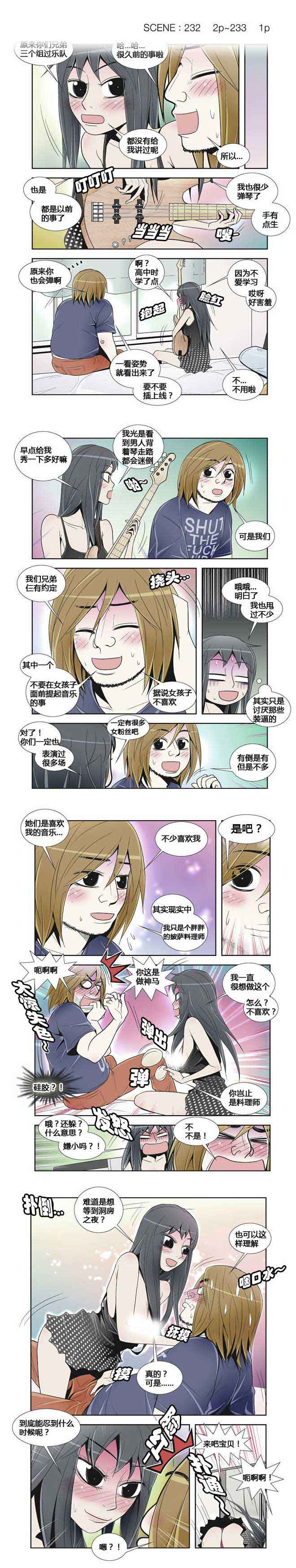 披萨恋恋曲：番外06