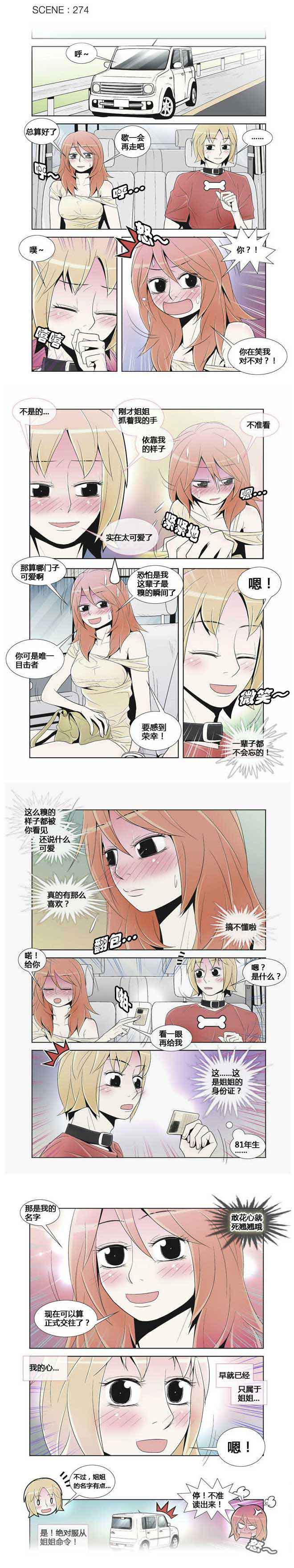 披萨恋恋曲：番外07