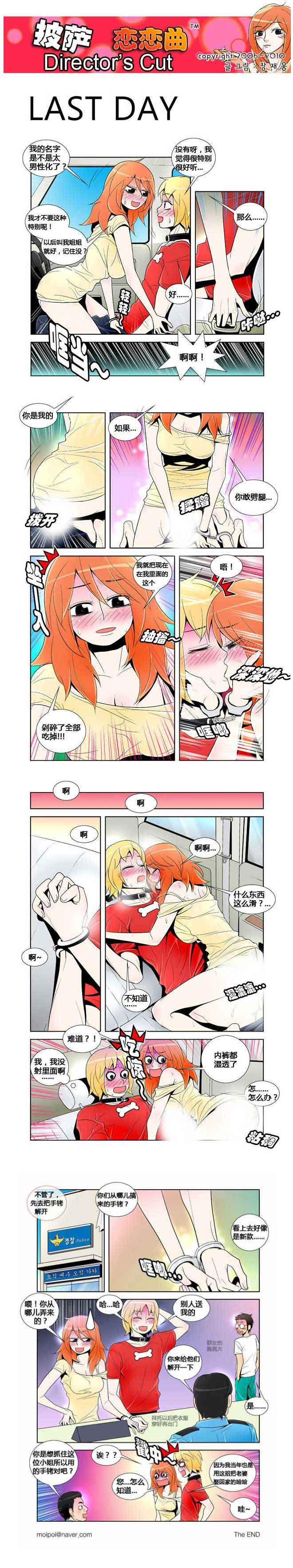 披萨恋恋曲：番外07