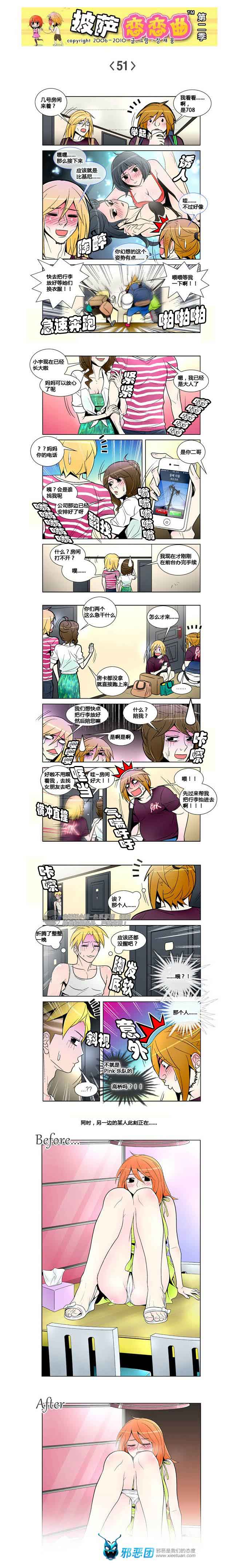 披萨恋恋曲第二季08：意外频发-02