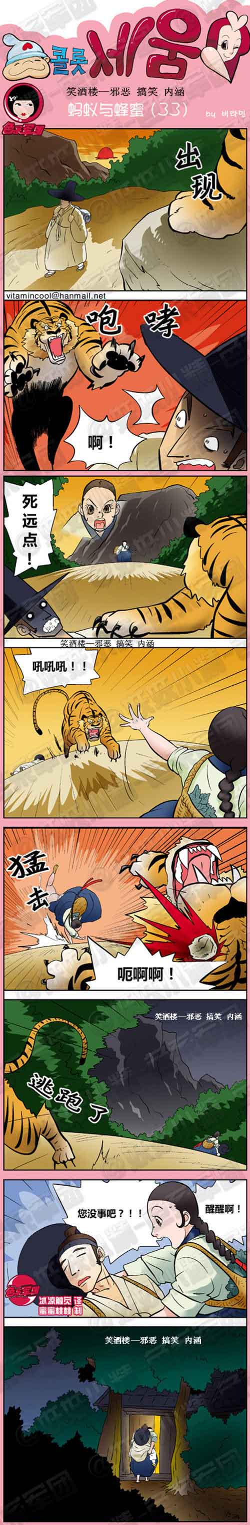 邪恶漫画蚂蚁与蜂蜜全集