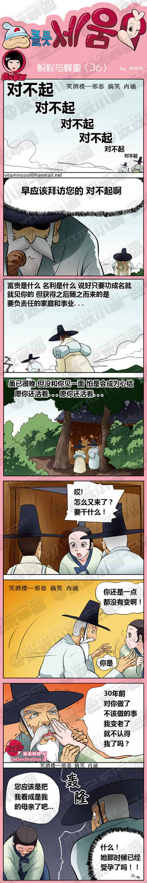 邪恶漫画蚂蚁与蜂蜜全集