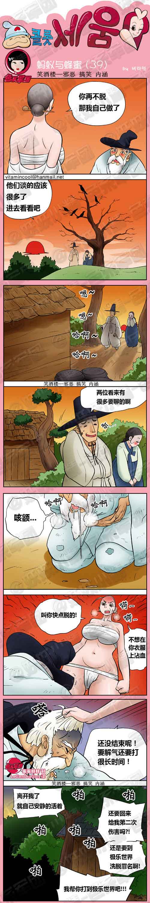 邪恶漫画蚂蚁与蜂蜜全集