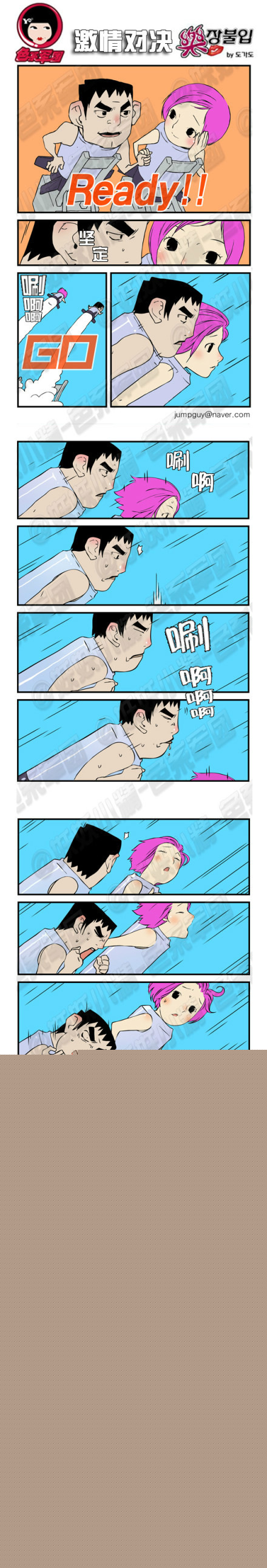 乐张不入第33集：激情对决