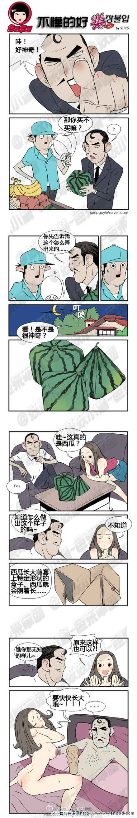 乐张不入第35集：神奇的西瓜