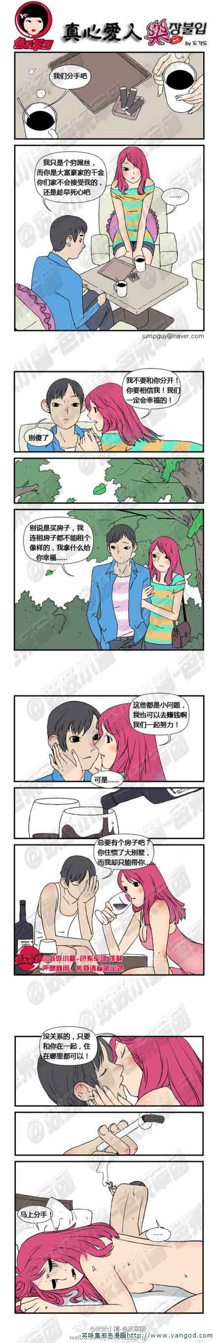 乐张不入第37集：真心爱人