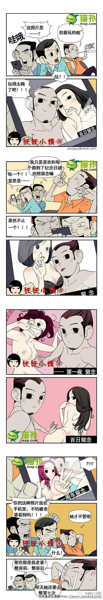 乐张不入第41集：整容拍照