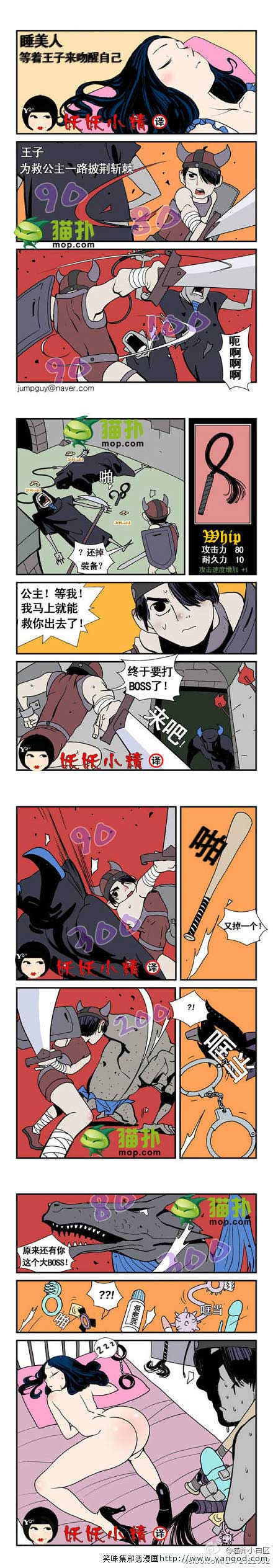 乐张不入第42集：王子与公主