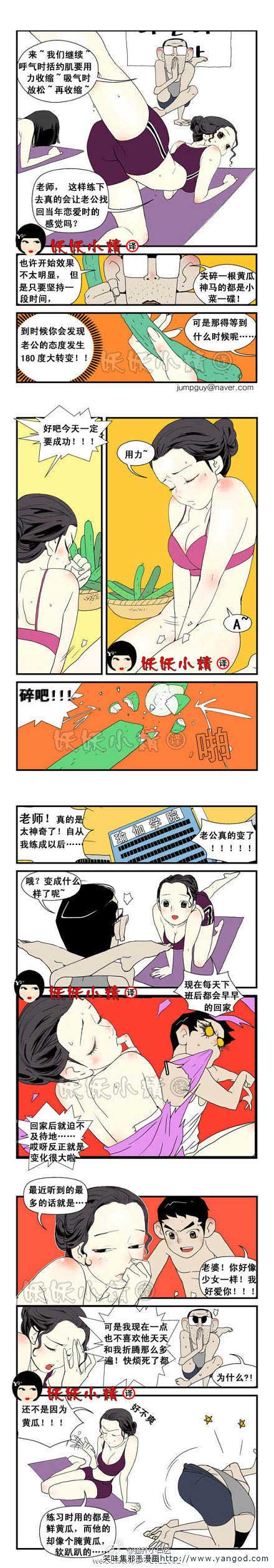 乐张不入第43集：蔫黄瓜