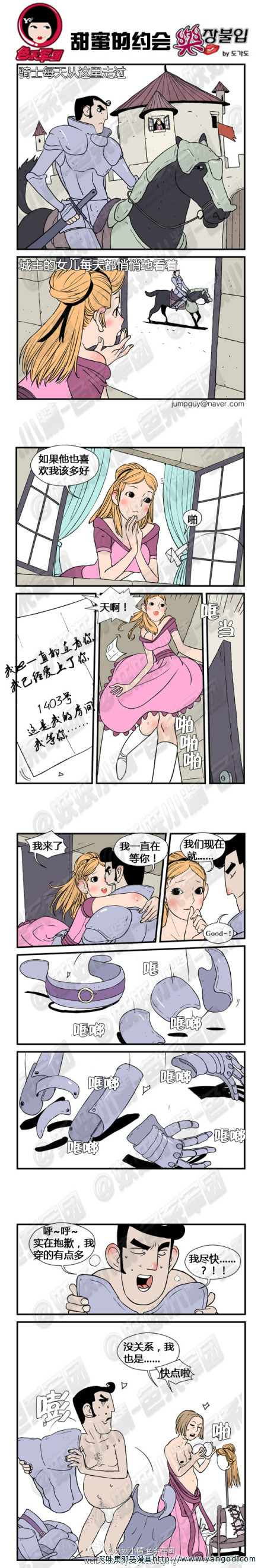 乐张不入第31集：甜蜜的约会